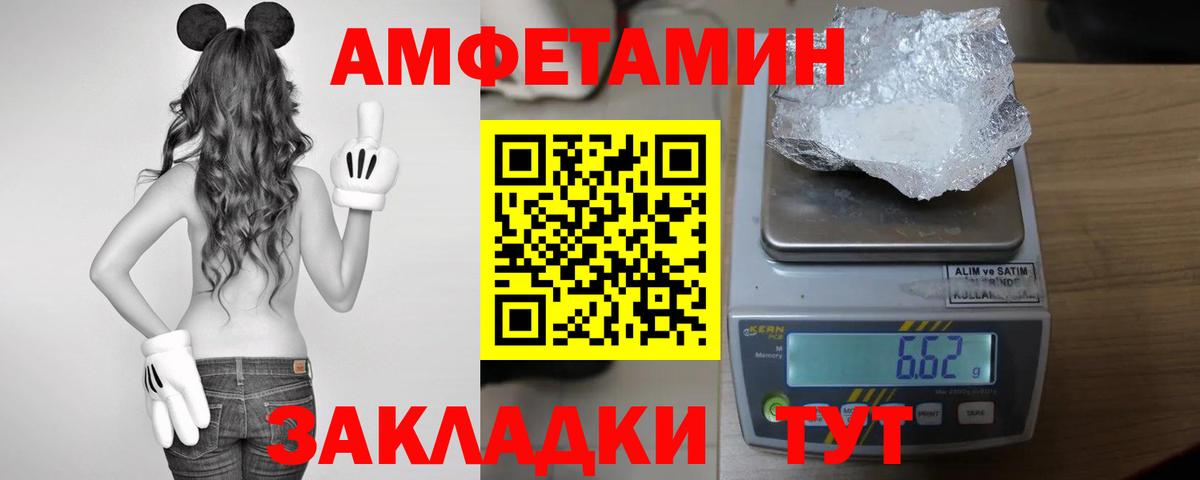 Amphetamine 98%  Вход с VPN  Чистополь 