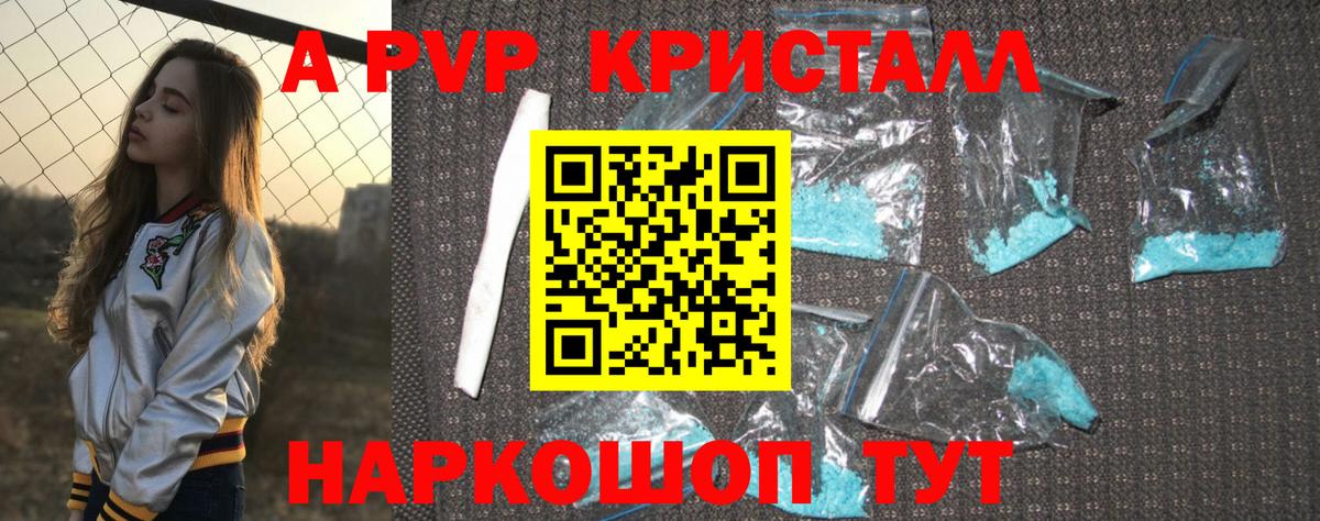 Чистополь  A-PVP мука  Вход с VPN  Alfa_PVP VHQ 