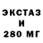 ЭКСТАЗИ 300 mg Goar  Khachikyan