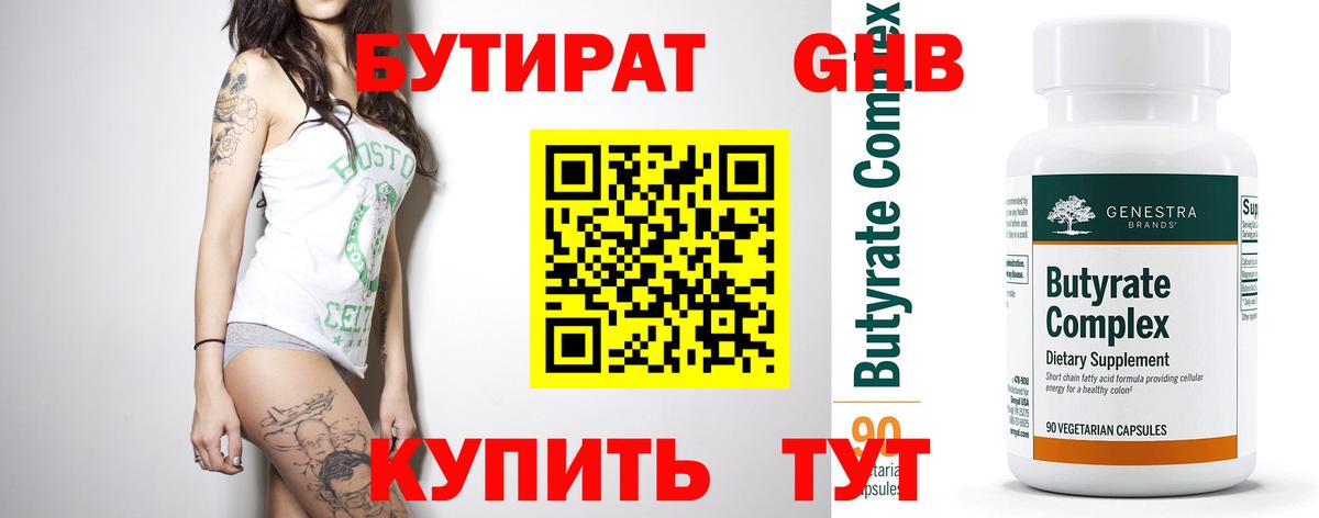 Чистополь  БУТИРАТ BDO  Вход с VPN 