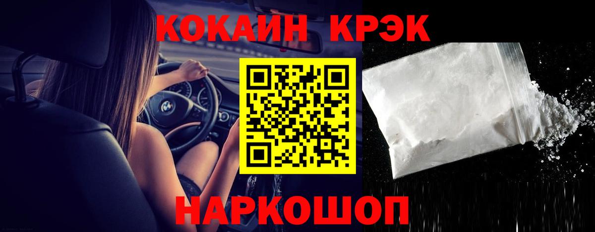 COCAIN Fish Scale Чистополь