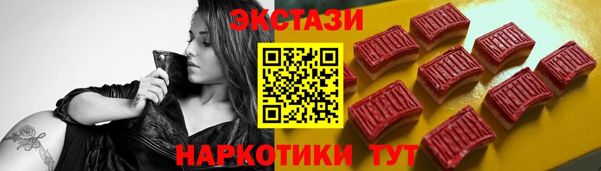 Ecstasy  ЭКСТАЗИ бентли  Вход с VPN  Чистополь  Экстази 280мг 