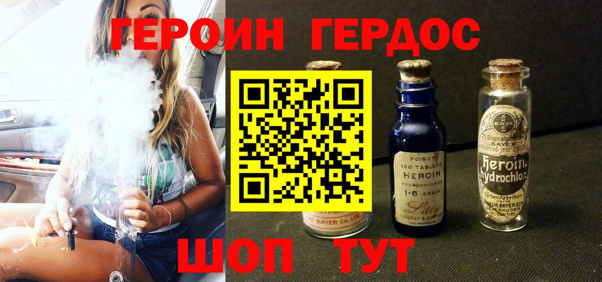 Героин VHQ  Вход с VPN  Героин  Чистополь 