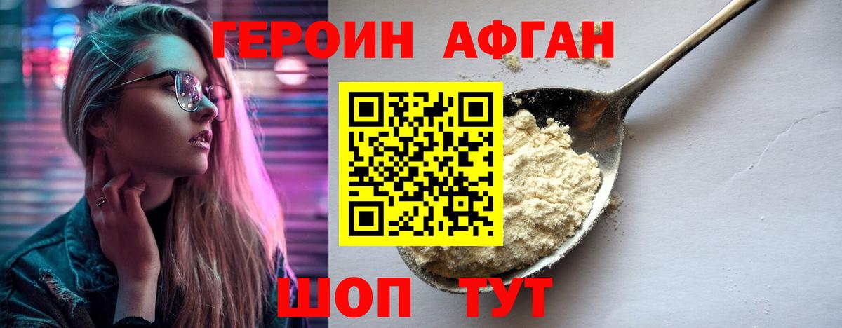 Героин белый Чистополь