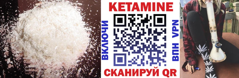 хочу Чистополь Кетамин ketamine