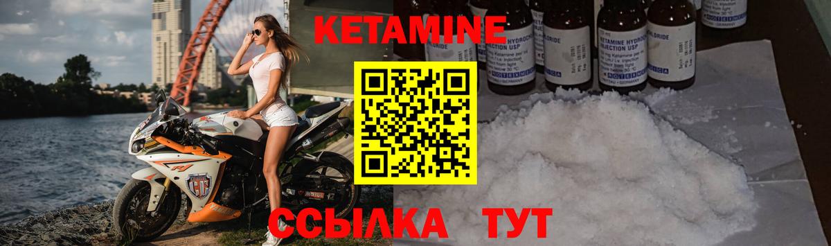 КЕТАМИН VHQ  Вход с VPN  Чистополь 