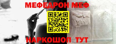 мефедрон VHQ Кингисепп
