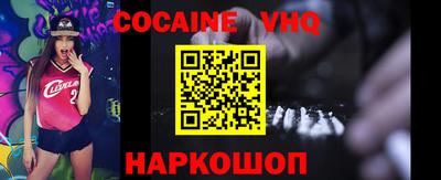 кокаин Кинель