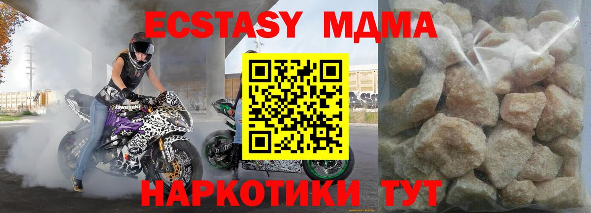 MDMA кристаллы  Вход с VPN  Чистополь  МДМА  MDMA VHQ 