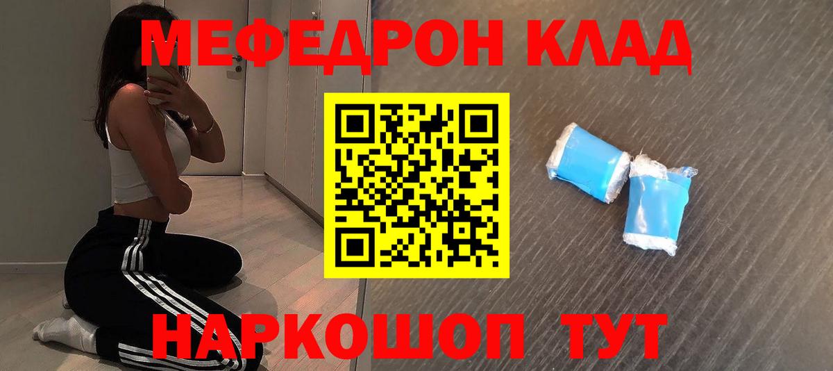 МЯУ-МЯУ VHQ  OMG ссылка  Чистополь  МЯУ-МЯУ  МЯУ-МЯУ VHQ  МЕФ  Вход с VPN 