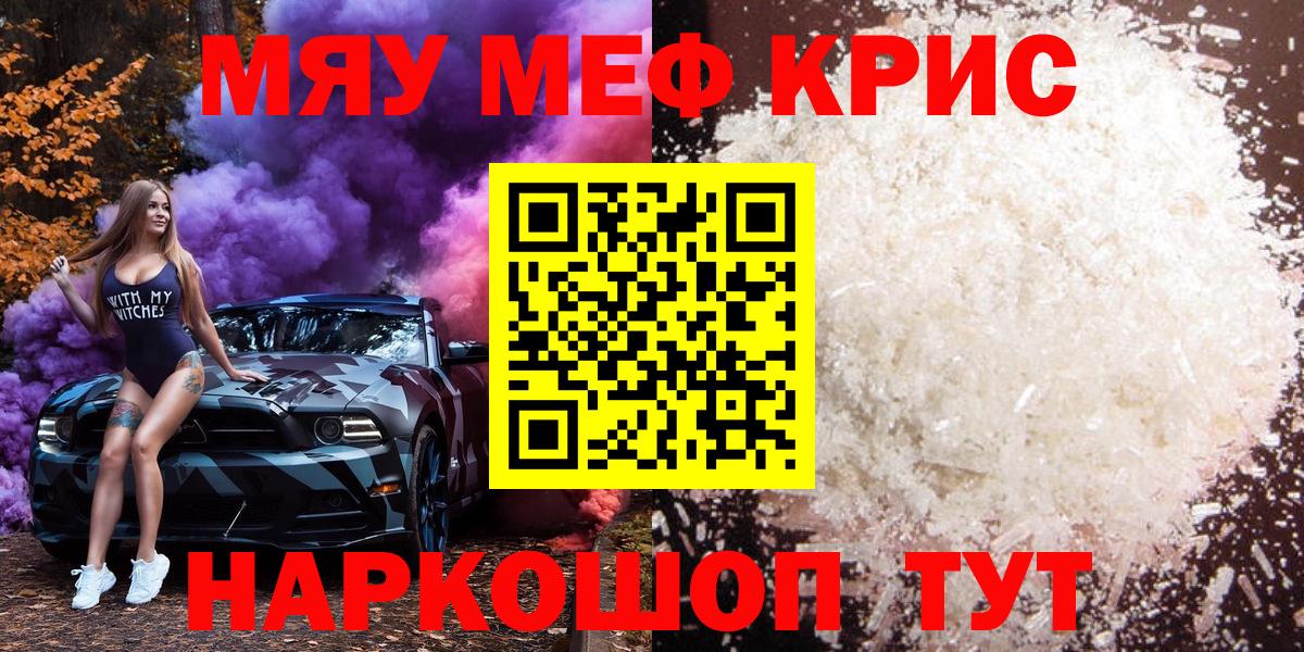 Меф  Чистополь
