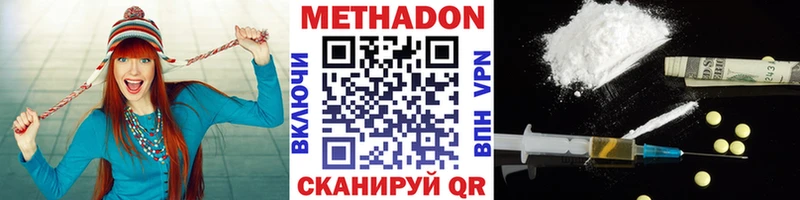 Метадон кристалл как найти кракен как войти Чистополь