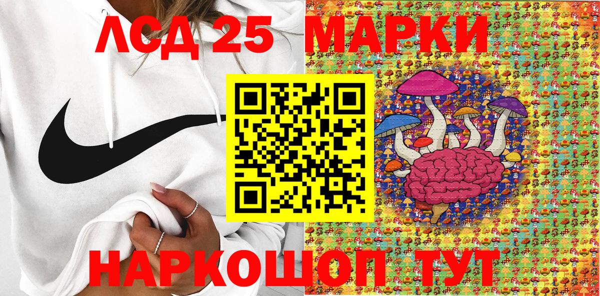 Марки 25I-NBOMe 1,8мг Чистополь