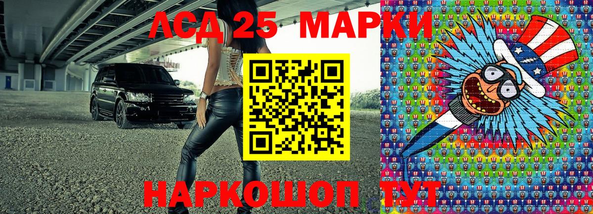 Чистополь  Марки NBOMe 1,5мг  Марки 25I-NBOMe  Вход с VPN 
