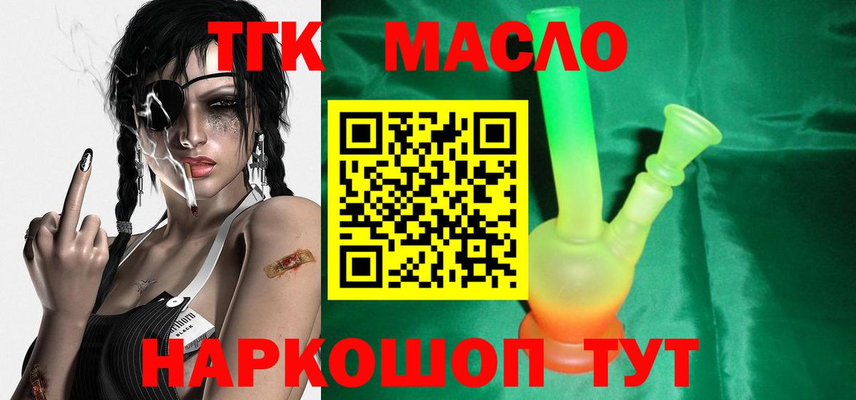 Дистиллят ТГК вейп с тгк  Вход с VPN  Чистополь 